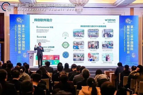 纬创软件闪耀第十二届中国国际服博会，荣膺三项大奖彰显软件外包服务卓越实力