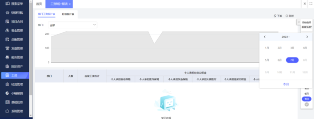 金华智能仓储外包系统公司 专业软件外包服务引领智能仓储新未来